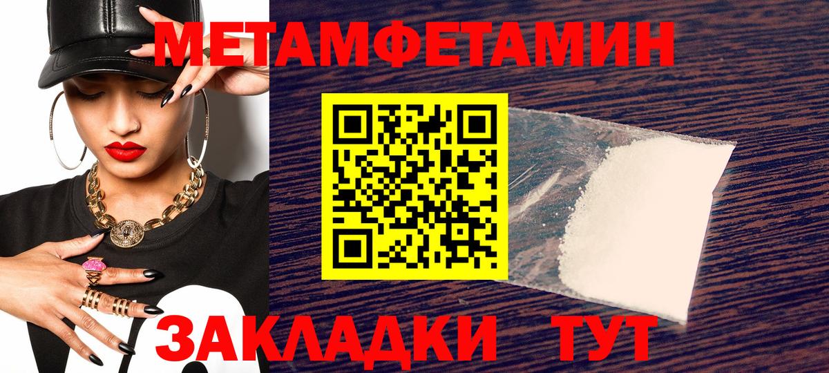 Amphetamine  Вход с VPN  Менделеевск  Amphetamine Розовый 