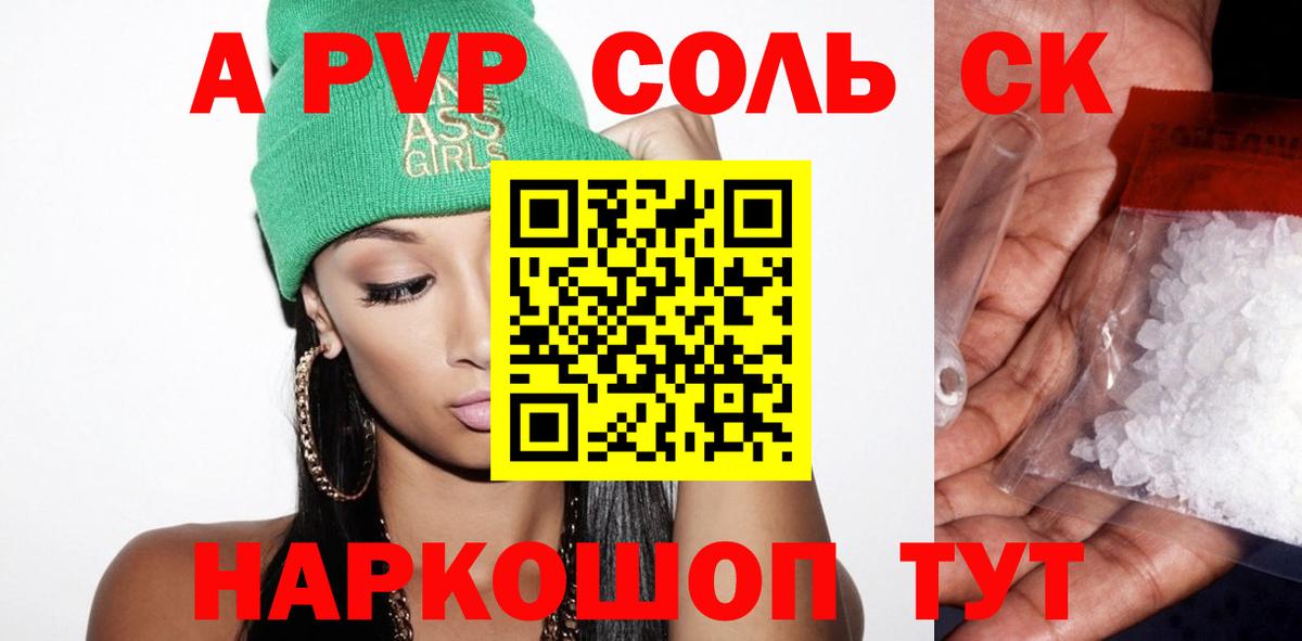 как найти наркотики  Alpha PVP СК КРИС  Альфа ПВП  Вход с VPN  Менделеевск  A PVP крисы CK  Alpha-PVP Соль 