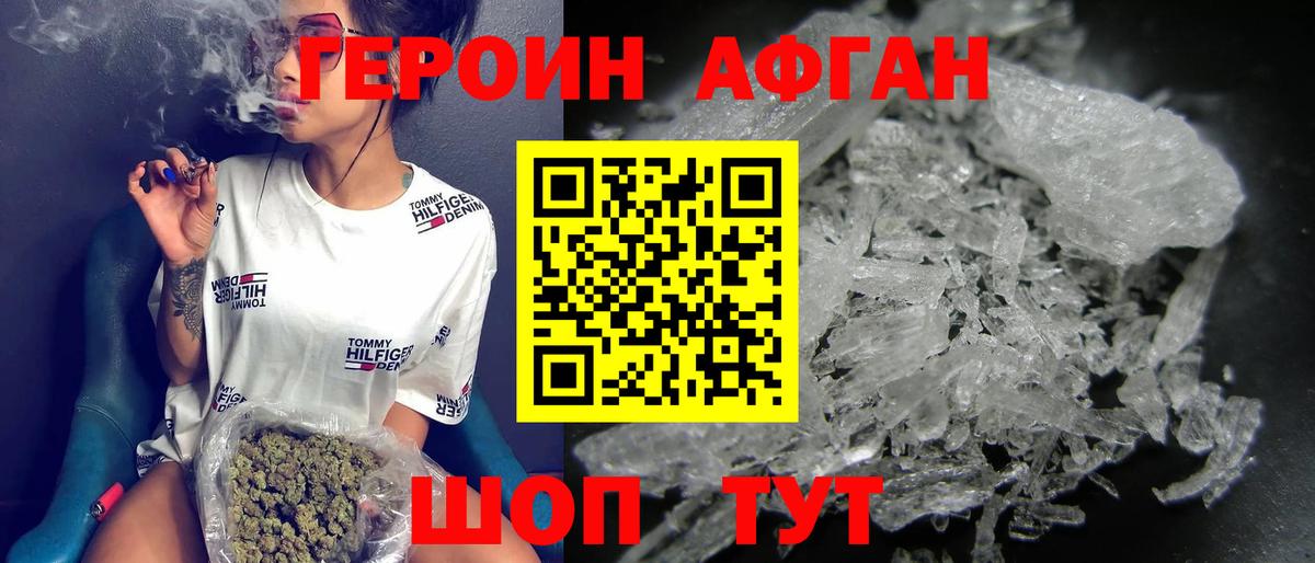 Менделеевск  ГЕРОИН гречка  Вход с VPN 