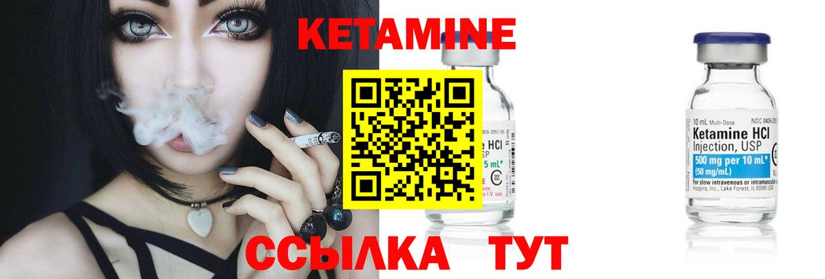 Кетамин VHQ Менделеевск