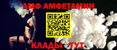 амфетамин Заволжье