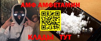 амфетамин Заволжье