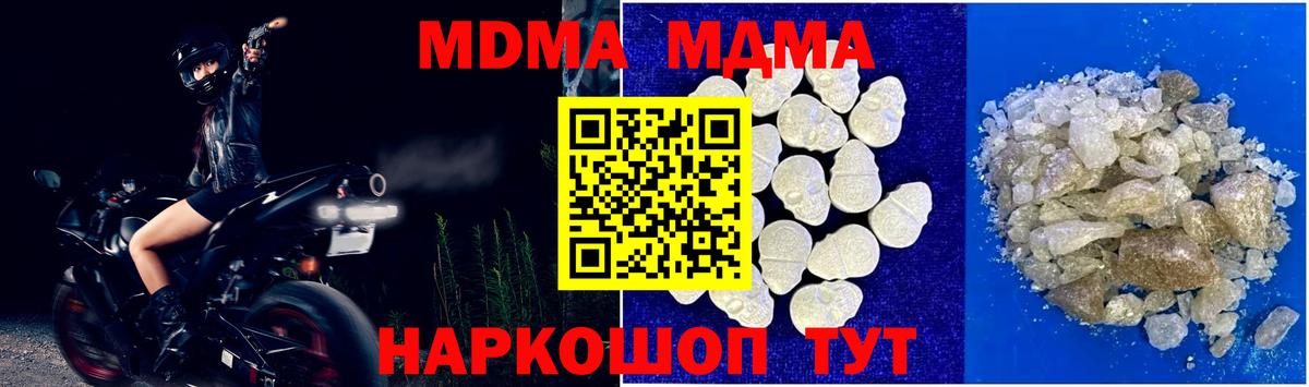 Менделеевск  МДМА crystal  MDMA Molly  Вход с VPN 