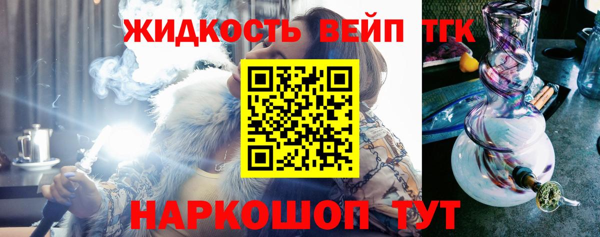 Менделеевск  ТГК вейп  Дистиллят ТГК концентрат  Вход с VPN 